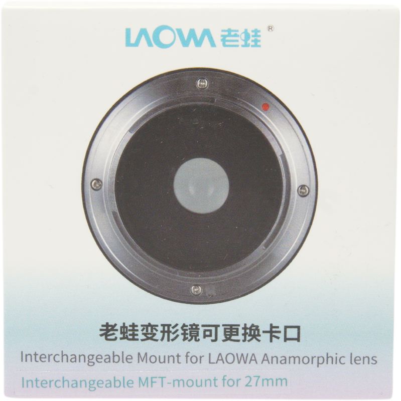 Laowa Nanomorph 27mm&nbsp;T2.8&nbsp;Interchangeable&nbsp;bayonet&nbsp; - MFT - 6