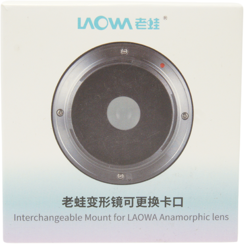 Laowa Nanomorph 35mm T2.4 Interchangeable&nbsp;bayonet&nbsp; - Nikon Z - 6