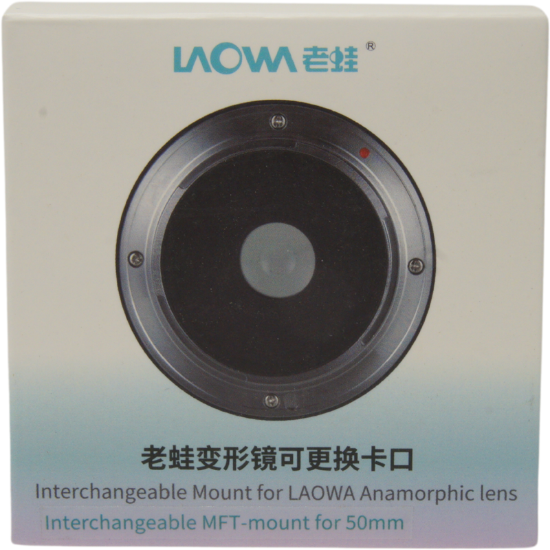 Laowa Nanomorph 50mm T2.4 Interchangeable&nbsp;bayonet&nbsp; - MFT - 6