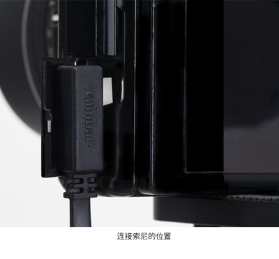 Sony camera control kabel Crane Gimbal - 3