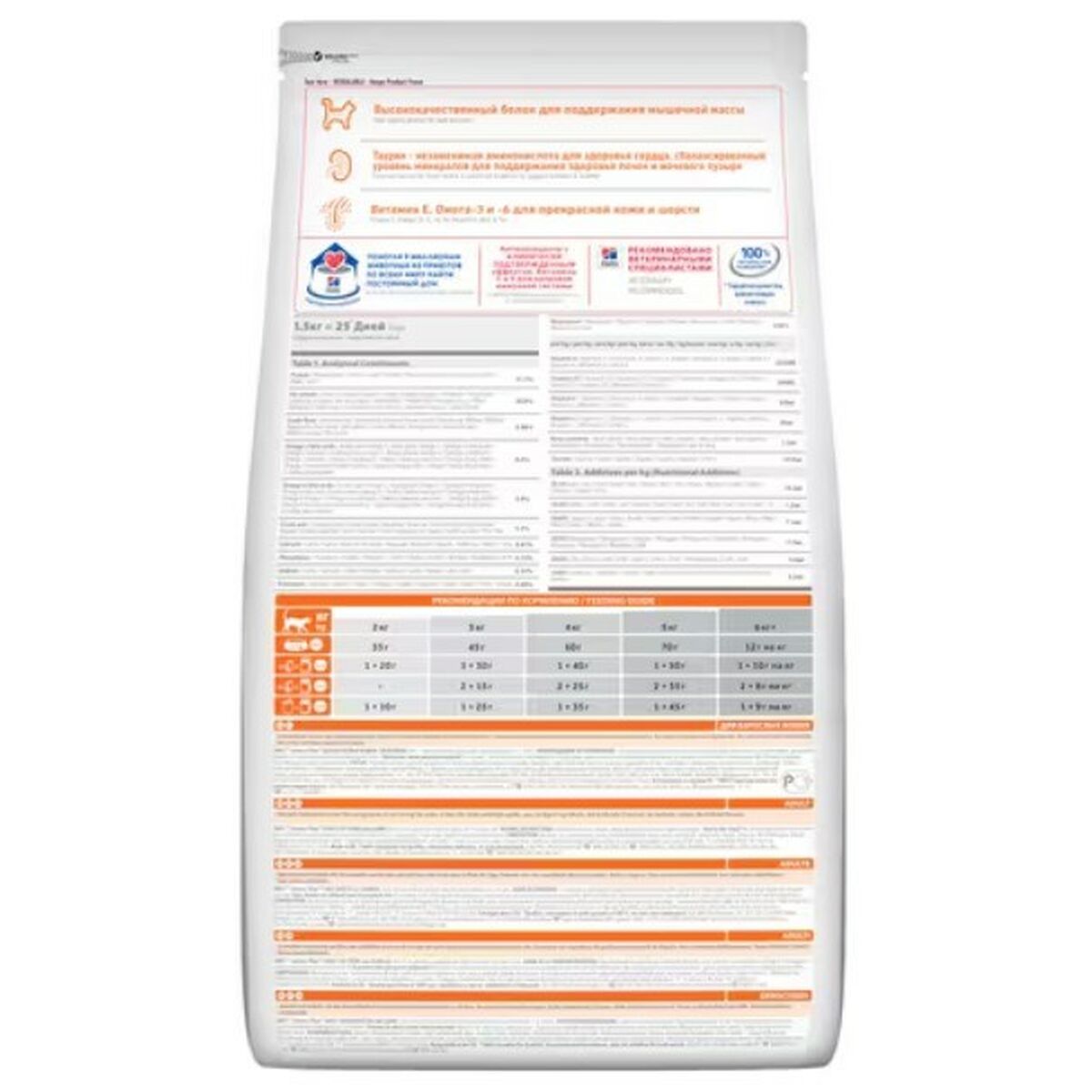 Kattmat Hill's SP Adult Lamb Lamm 3 Kg - 2