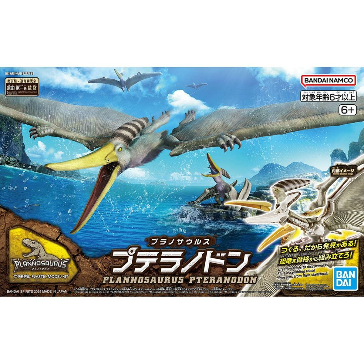 Actionfigurer Bandai PTERANODON - 2