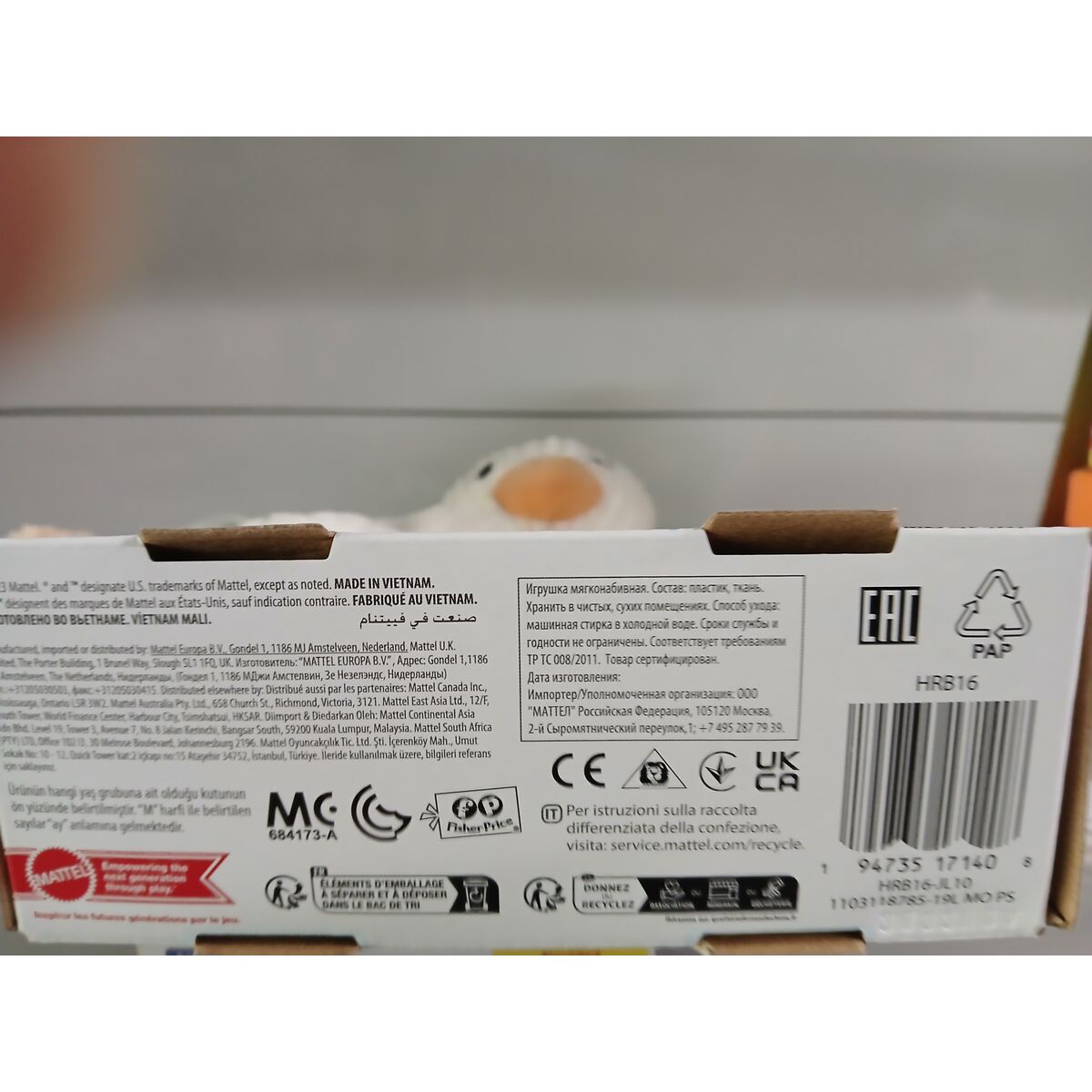 Mjuk skallra Mattel Oca Lovey - 8