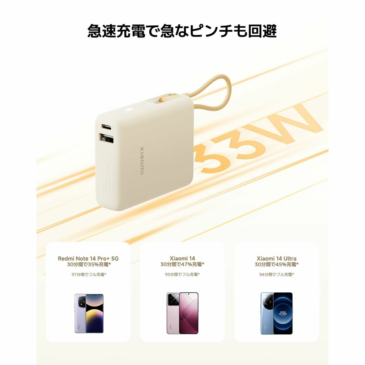 Powerbank Xiaomi 33W PB ICAB 10000 BG Beige 5600 mAh - 3