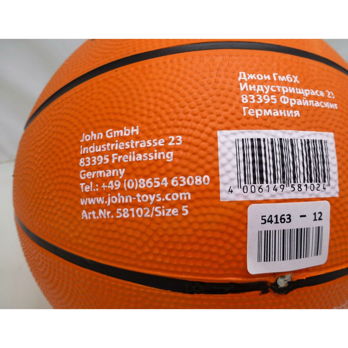 Basketboll Match 5 Ø 22 cm 12 antal - 6