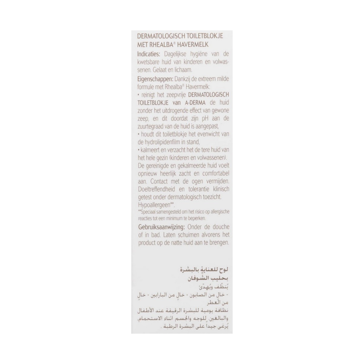 Tvål A-Derma Dermopan 100 g - 3