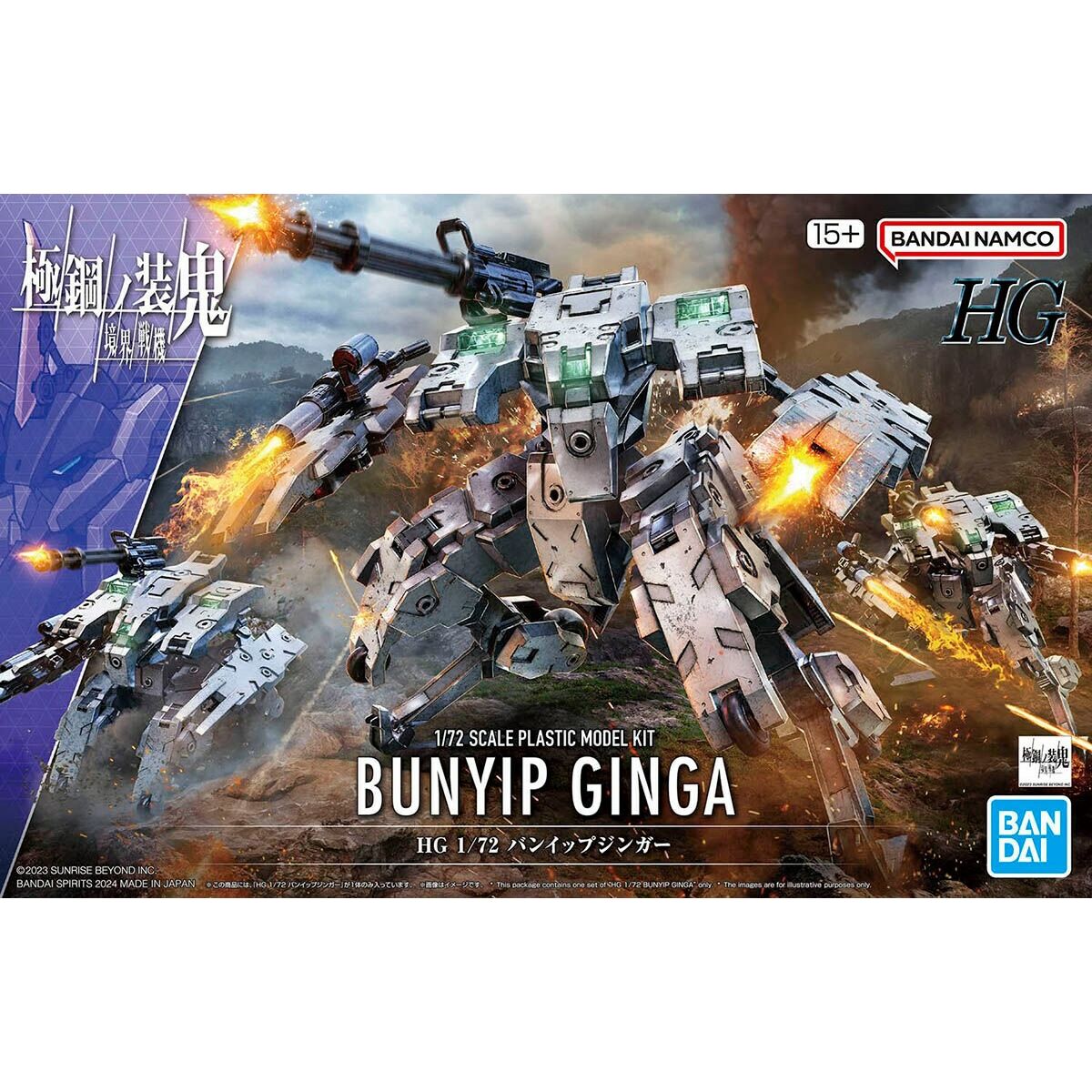 Actionfigurer Bandai GUN66696