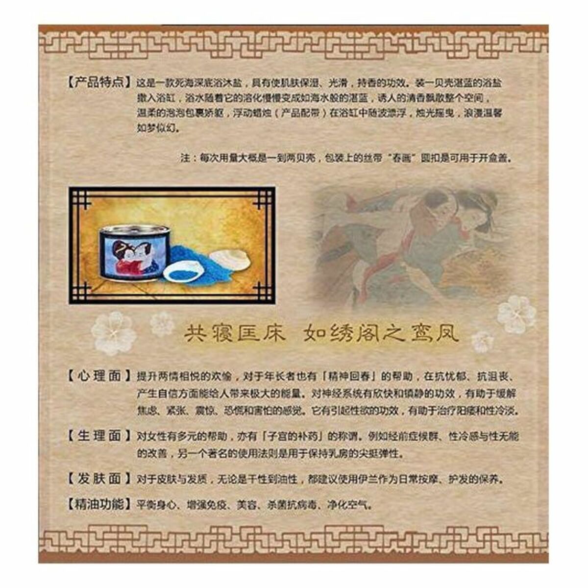 Treasures of the Sea Shunga 9067003 Afrodisíaco (600 g) (600 ml) - 3