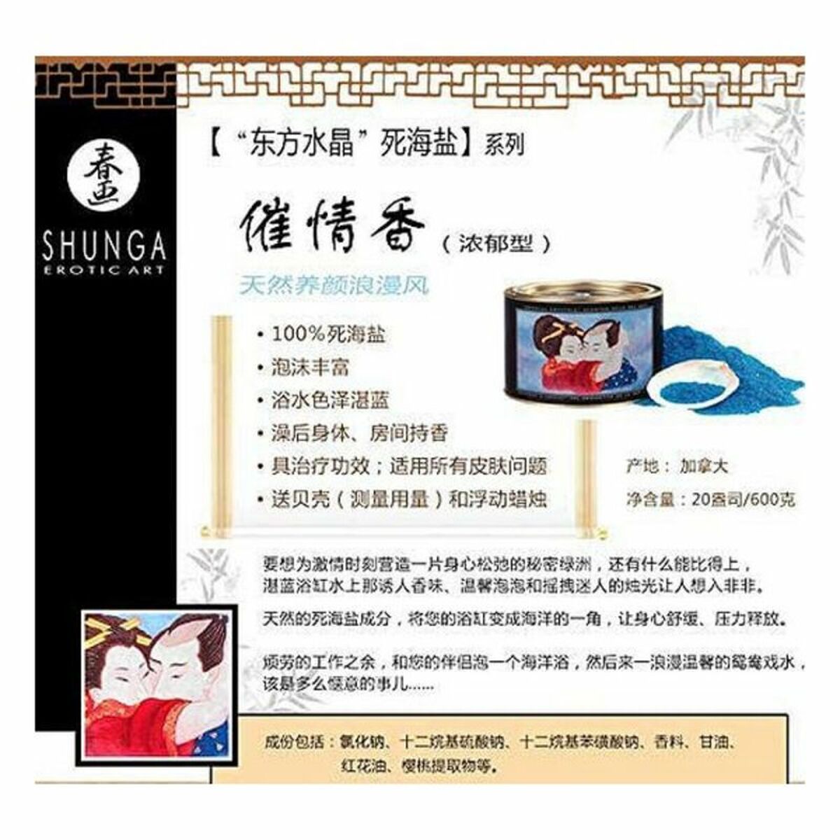Treasures of the Sea Shunga 9067003 Afrodisíaco (600 g) (600 ml) - 2
