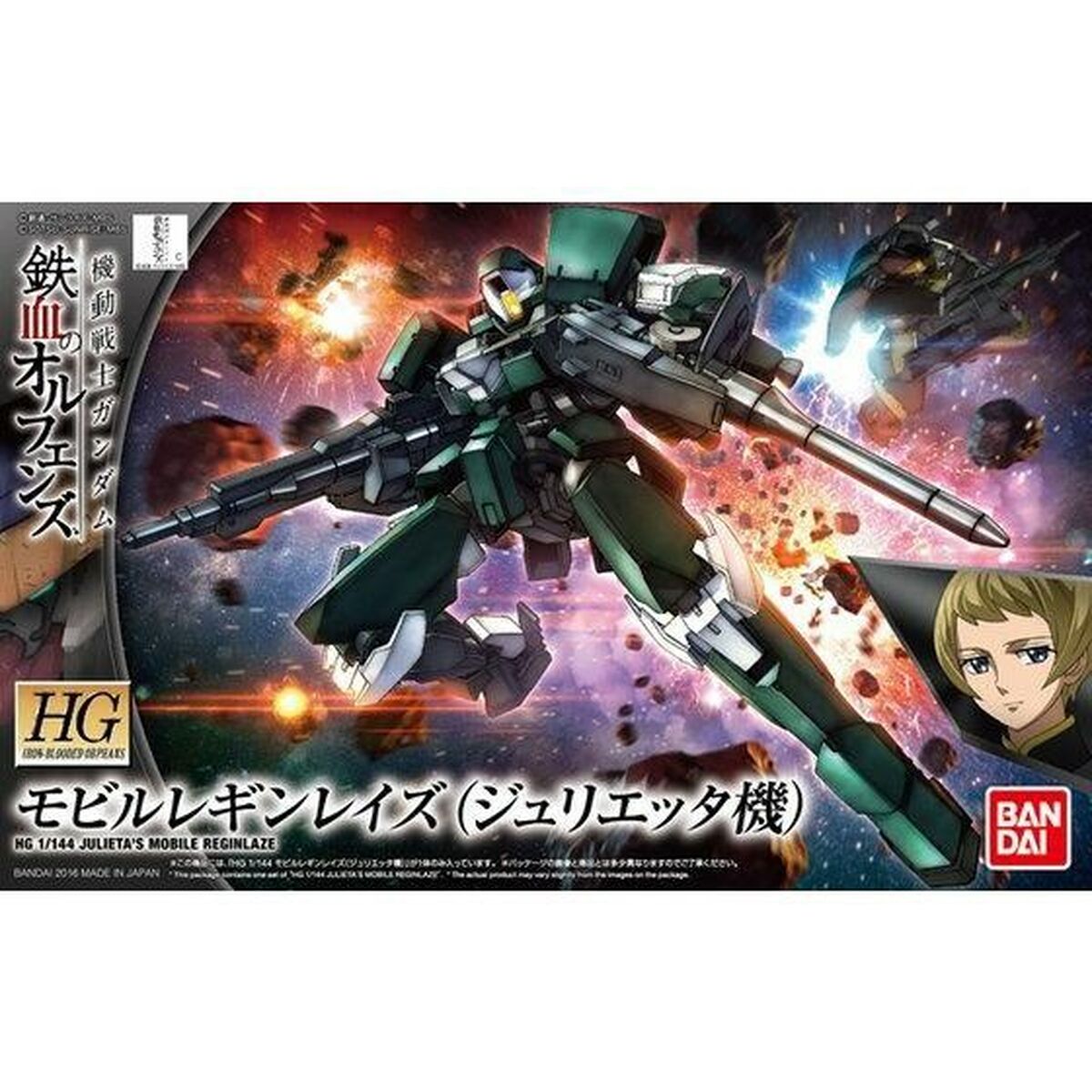 Samlingsfigurer Bandai JULIETA'S MOBILE REGINLAZE Plast Animerat och anime (japansk animering)