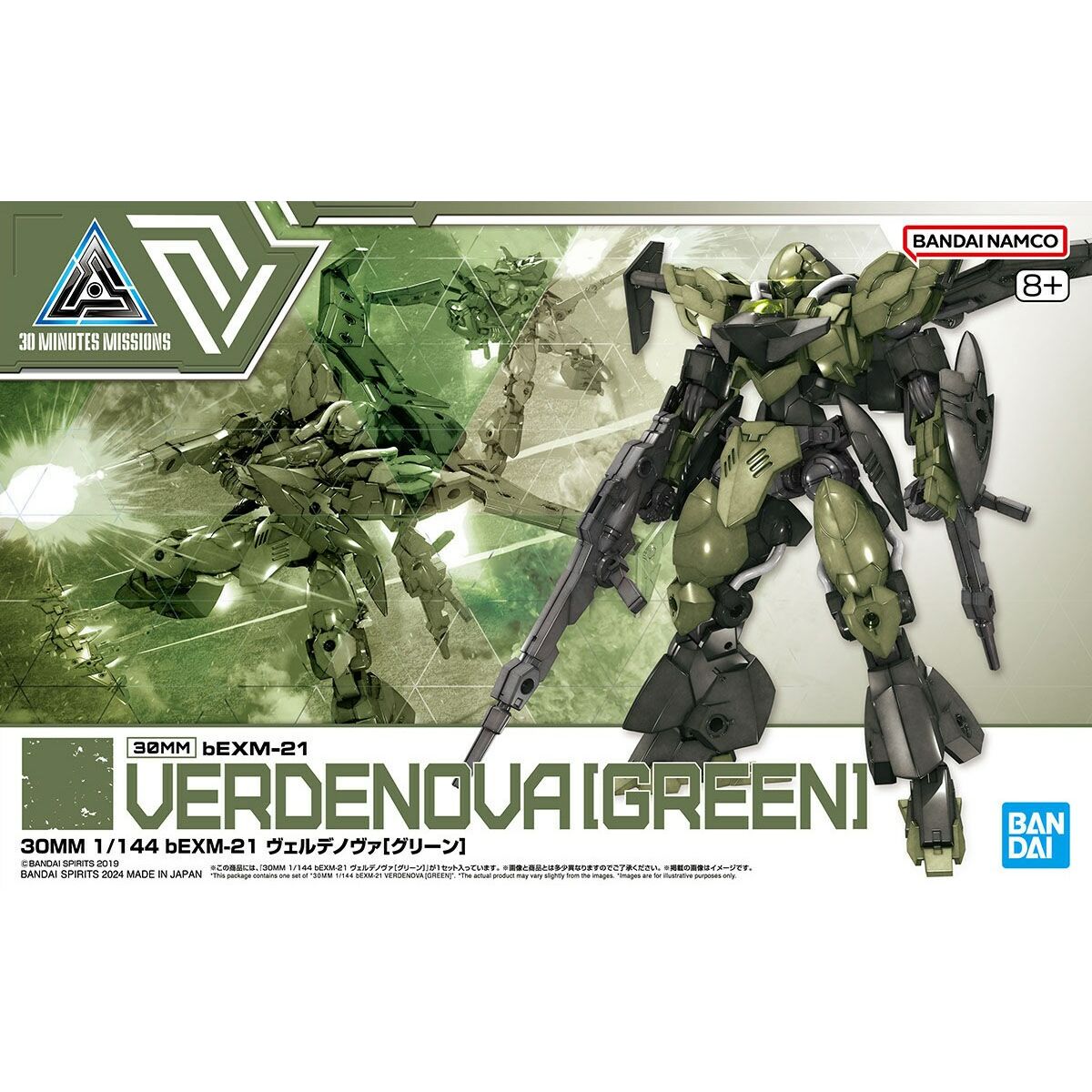 Samlingsfigurer Bandai bEXM-21 VEDENOVA Grön Plast Animerat och anime (japansk animering)