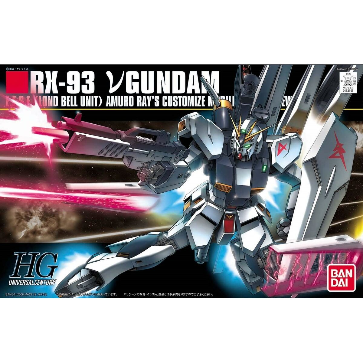 Prydnadsfigur Bandai RX-93 Nu GUNDAM Gul Vit Svart Plast - 2