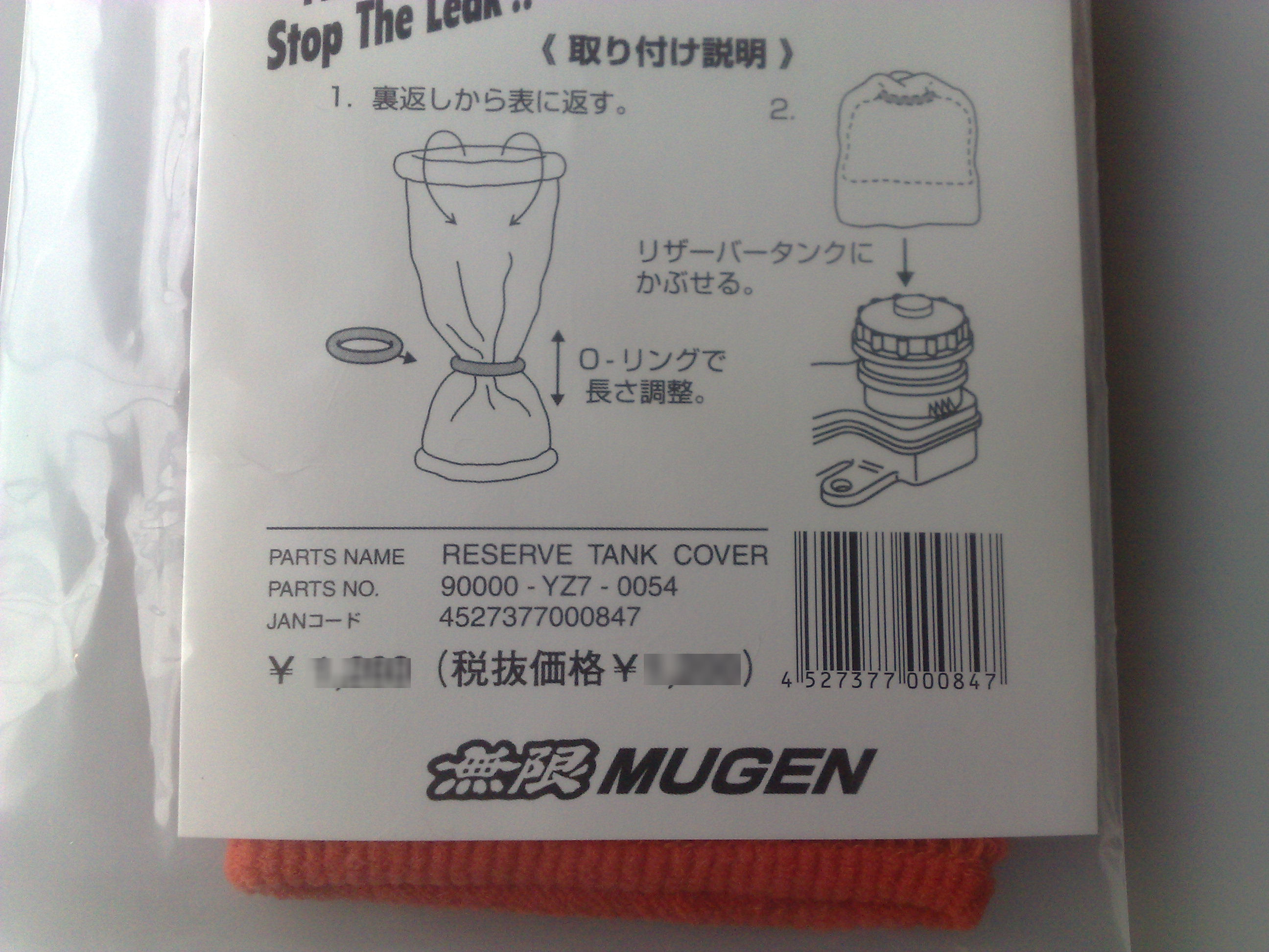 MUGEN RESERVOIR TANK COVER ORANGE (1-PIECE) - 5