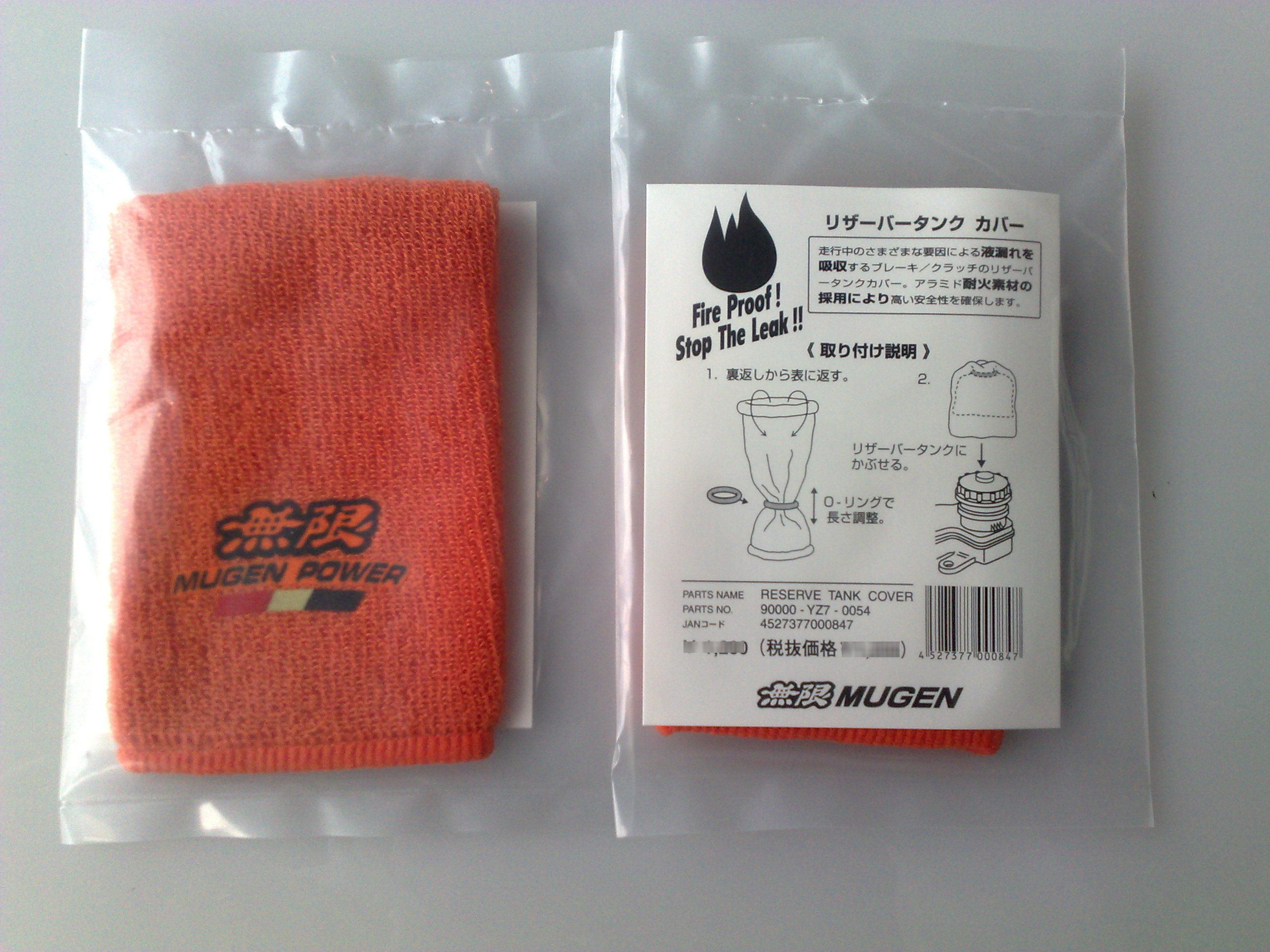 MUGEN RESERVOIR TANK COVER ORANGE (1-PIECE) - 3