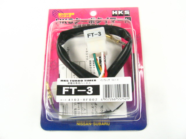HKS TURBO TIMER HARNESS FT-3 SUBARU IMPREZA WRX/STI 99-07 - 2