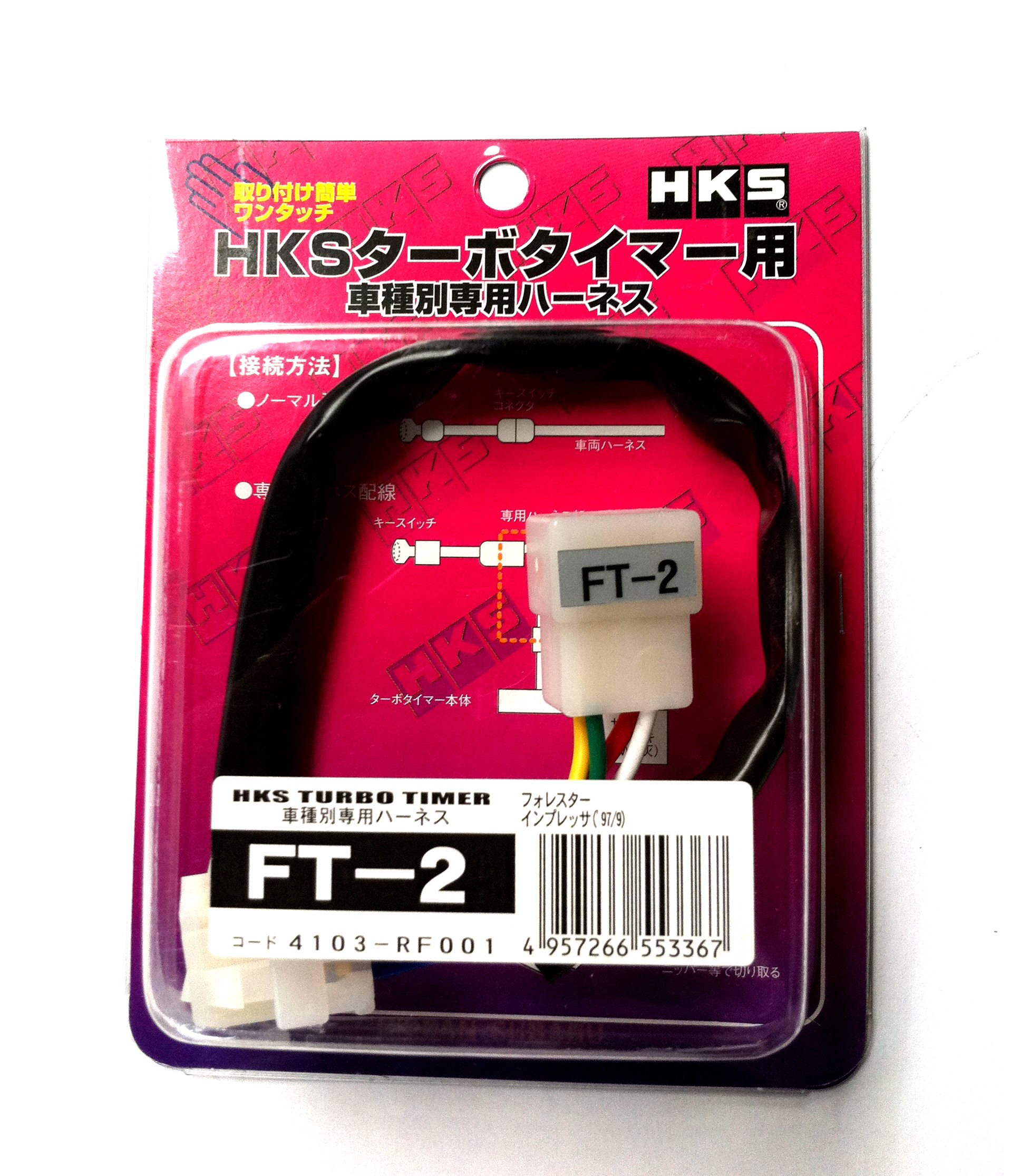 HKS TURBO TIMER HARNESS FT-2 IMPREZA GC8/LEGACY/FORESTER - 2