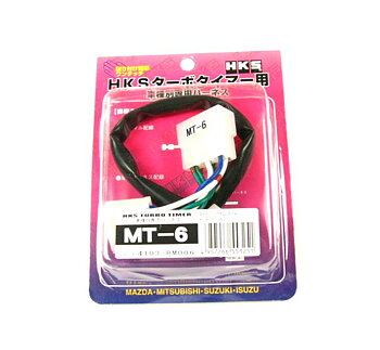 HKS TURBO TIMER HARNESS MT-6 MITSUBISHI EVO 9/GALANT/ECLIPSE