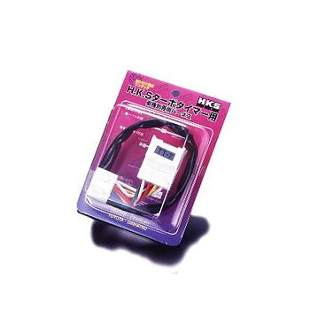 HKS TURBO TIMER HARNESS TT-7 TOYOTA SUPRA MK4/STARLET/ARISTO