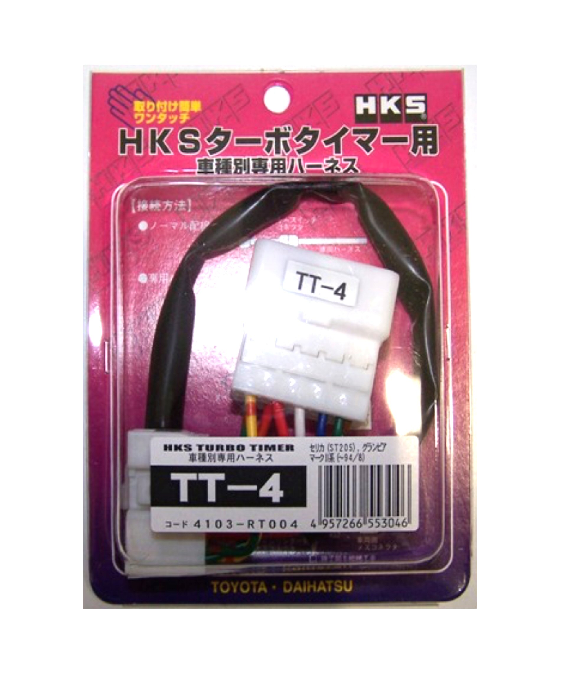 HKS TURBO TIMER HARNESS TT-4 TOYOTA SUPRA MK4/STARLET/CELICA - 2