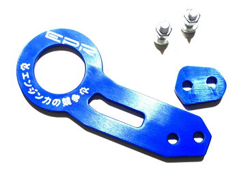 UNIVERSAL EPR ALUMINUM REAR TOW HOOK BLUE ANODIZED