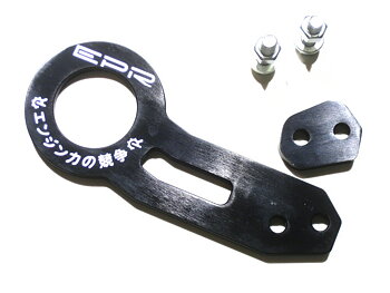 UNIVERSAL EPR ALUMINUM REAR TOW HOOK BLACK ANODIZED