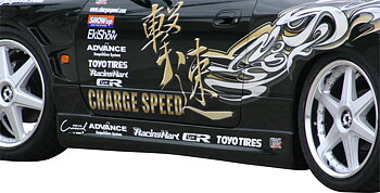 NISSAN S15 CHARGESPEED SIDESKIRTS