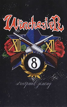 Winchester - Same - Kassettband