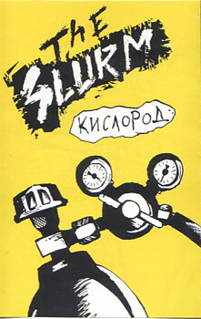 The Slurm ‎– Кислород - Kassettband