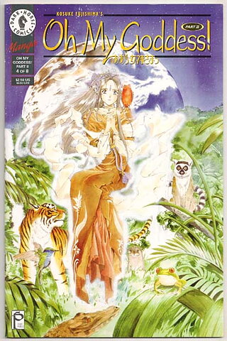 Oh My Goddess! Part II # 4 VF-NM