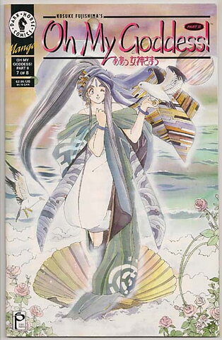 Oh My Goddess! Part II # 7 VF-NM