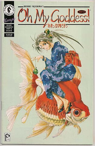 Oh My Goddess! Part II # 8 VF-NM