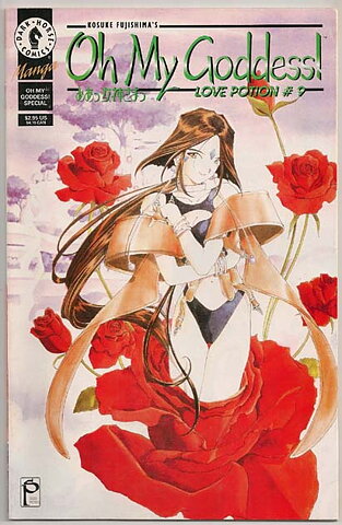 Oh My Goddess! Part III # 2 VF-NM