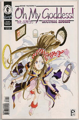 Oh My Goddess! Part III # 4 VF-NM