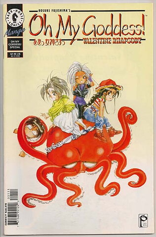 Oh My Goddess! Part III # 5 VF-NM