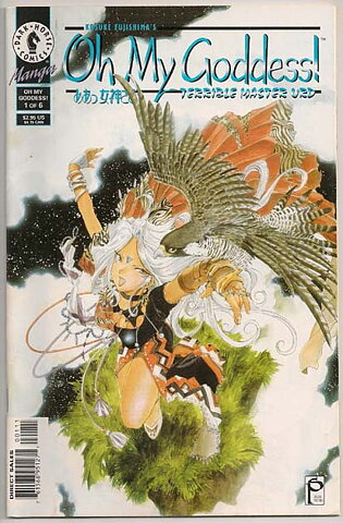 Oh My Goddess! Part III # 6 VF-NM