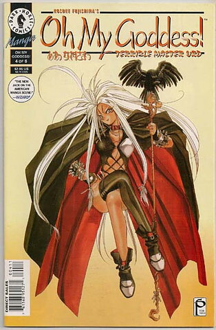 Oh My Goddess! Part III # 9 VF-NM