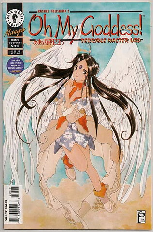 Oh My Goddess! Part III # 10 VF-NM