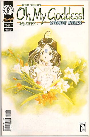 Oh My Goddess! Part IV # 1 VF-NM