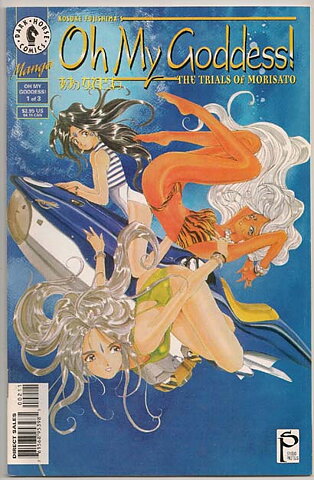 Oh My Goddess! Part IV # 2 VF-NM