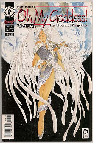 Oh My Goddess! Part IV # 5 VF-NM