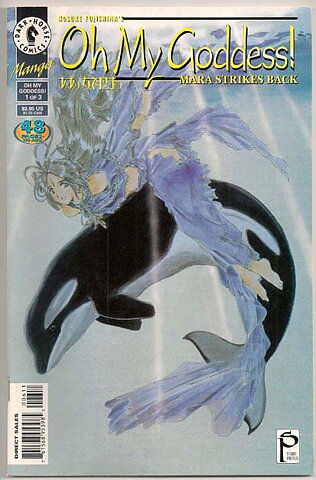Oh My Goddess! Part IV # 6 VF-NM