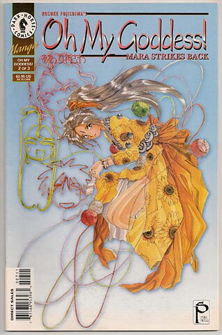 Oh My Goddess! Part IV # 7 VF-NM