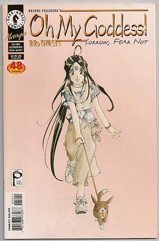 Oh My Goddess! Part V # 12 VF-NM