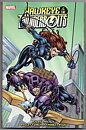 Hawkeye & The Thunderbolts: Volume 2 TP NM