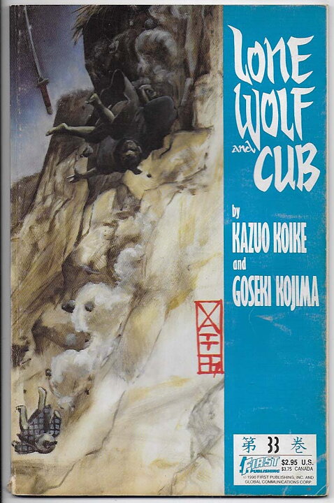 Lone Wolf and Cub # 33 VG