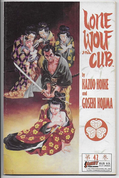 Lone Wolf and Cub # 42 VF-