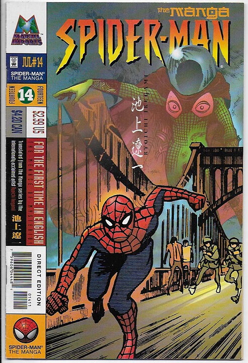 Spider-Man: The Manga # 14 NM-
