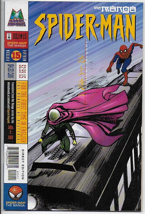 Spider-Man: The Manga # 15 NM-