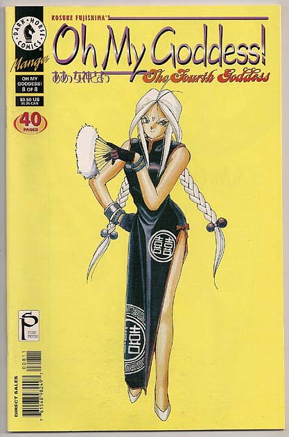 Oh My Goddess! Part VII # 8 VF-NM