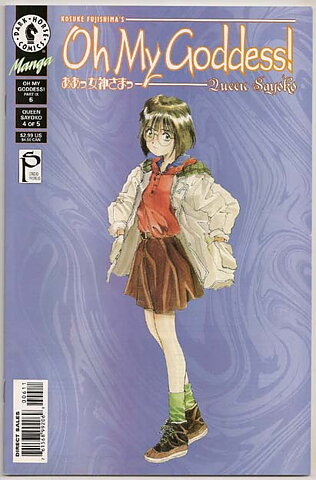 Oh My Goddess! Part IX # 6 VF-NM